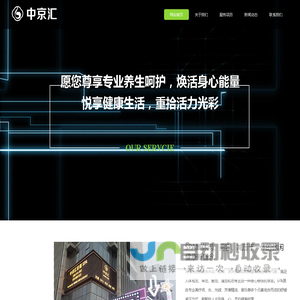 贵州中汇健康有限公司