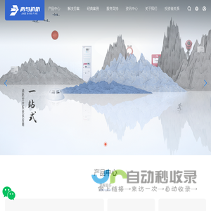 青鸟消防股份有限公司  - 共建全球安全新未来