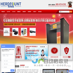 成都手机探测门|成都手机安检门|手机探测门厂家|安检门厂家|深圳市牧原智能电子有限公司