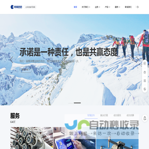 月亮巴巴-可信赖的新数字化综合服务商