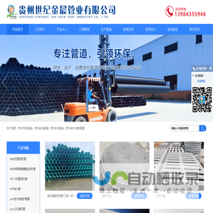 贵州市政管道厂家|电力电缆套管|贵州HDPE管道|PPR管道_贵州世纪金晨管业有限公司
