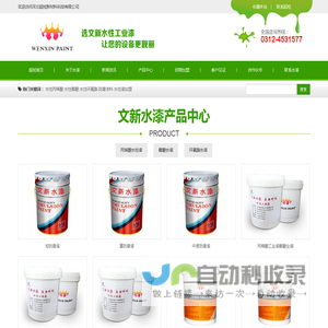 河北超炫新材料科技有限公司