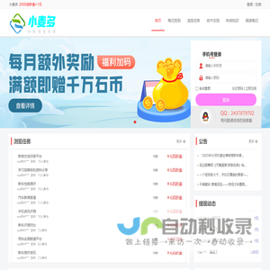 小麦多-科技改变未来_分享科技智慧