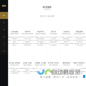 石家庄网站建设|小程序开发|网站制作|微信开发|APP开发|软件开发|石家庄seo|网站推广|网站优化|seo排名|seo优化|手机网站微信公众号小程序APP软件SEO|商城开发|网站维护运营|-WSJZ|网站建设,小程序开发,APP软件定制