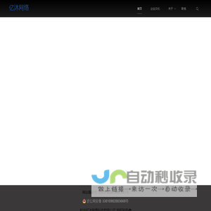 杭州亿沐网络科技有限公司