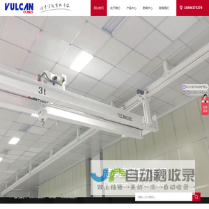 洁净桥式起重机_葫芦_框架起重机_轻型龙门吊_悬臂起重机_单轨起重机-世盈工业科技(无锡)有限公司