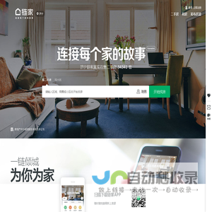 济宁二手房_济宁租房_济宁房产网(济宁链家网)