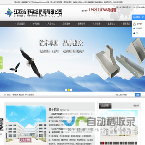 不锈钢桥架_防火槽式梯式电缆桥架_304不锈钢桥架-江苏浩华电缆桥架公司