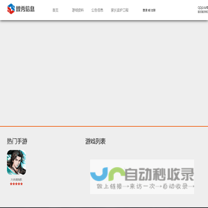 重庆煌秀信息技术有限公司