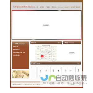上海其可装饰材料有限公司|