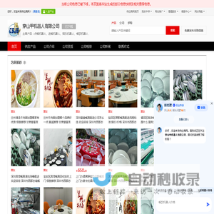 点餐机器人_送餐机器人_娱乐机器人_餐饮机器人 - 【穿山甲机器人有限公司】