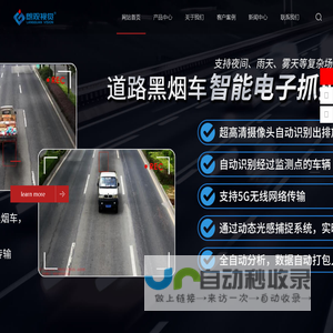 鹰眼降尘_超低排放_黑烟车抓拍_环保创A_机器视觉解决方案_朗观视觉