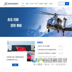 北京新兴东方航空装备股份有限公司