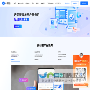 小鹅通-产品营销与用户服务的私域运营工具