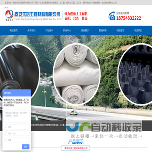 复合土工膜-玻纤、双向、钢塑土工格栅-软式透水管-生态袋-三维植被网-泰安东诺工程材料有限公司