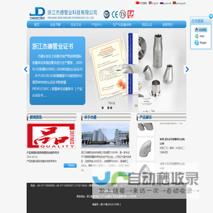 不锈钢|法兰|管件|弯头|三通|双相钢管件-浙江杰德管业科技有限公司