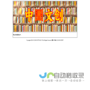 中圕文创 | ZHONGTUAN.CN