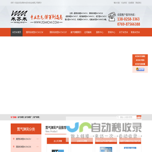 国产弹簧_氮气弹簧_氮气弹簧厂-东莞市米苏米实业有限公司