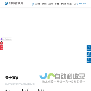 安徽/南京无尘车间-净化工程-净化板厂家-安徽恒净科技