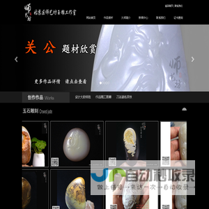 姑苏区师艺坊玉雕工作室_吴中区郭巷师艺坊玉雕工作室