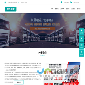 无锡物流专线-无锡货运专线-无锡物流公司-邦天物流