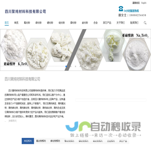 四川聚纯材料科技有限公司