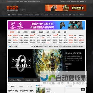 单机游戏_单机游戏下载_单机游戏中文版大全 - 游民星空下载中心