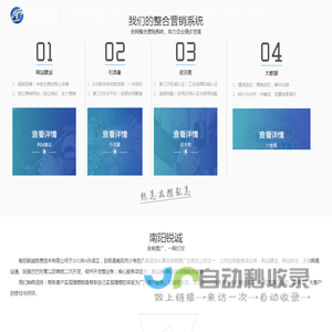 南阳网站建设,南阳网络公司,南阳网站优化找南阳锐诚-天助网南阳运营中心