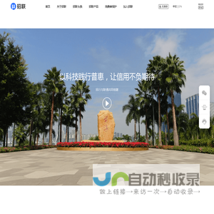 招联金融官网-招行与联通共同组建的持牌金融机构