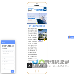 镇江力宇遮阳科技有限公司