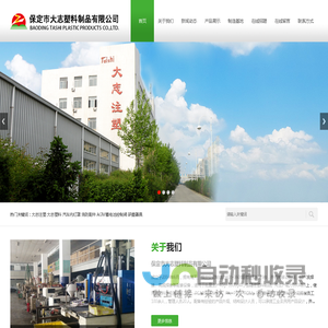 大志注塑 大志塑料 汽车灯具 消防配件 AGM蓄电池控制阀 研磨器具 电子配件 保定市大志塑料制品有限公司_保定市大志塑料制品有限公司