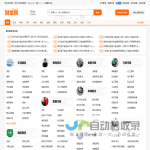 邢台列举网 - 邢台分类信息免费发布平台
