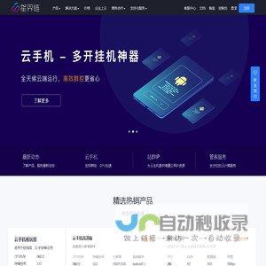 星界链 - 星界云服务