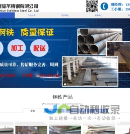 H型钢_槽钢_工字钢_扁钢_圆钢_C型钢_角钢_钢板-钢材批发