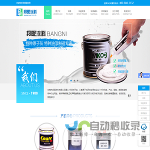 原子灰|高温导电原子灰|定制原子灰生产厂家【东莞市邦昵涂料】