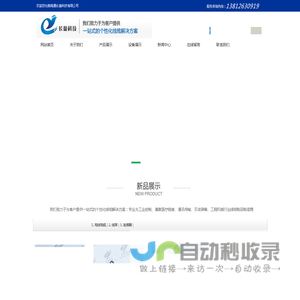 电线电缆_线束_链接器-南通长盈科技有限公司