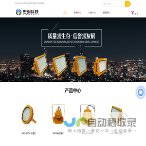 广东防爆灯厂家-防炫平台灯-LED路灯-广东思明光电科技有限公司