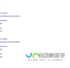 贵州睿合泰科技有限公司