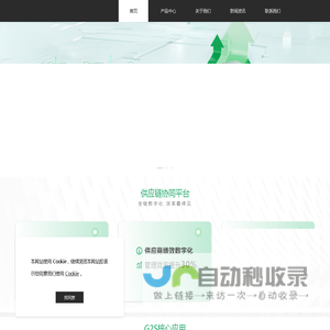 中工云链信息科技（厦门）有限公司