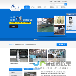 催化剂再生，再生催化剂，催化剂再生设备，一级二级干燥设备，SCR脱硝催化剂煅烧炉设备生产线，石家庄大丰炉业有限公司