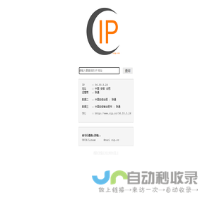 互连协议查询 - IP查询 - 查IP(www.cip.cc)