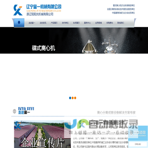 辽宁富一机械有限公司