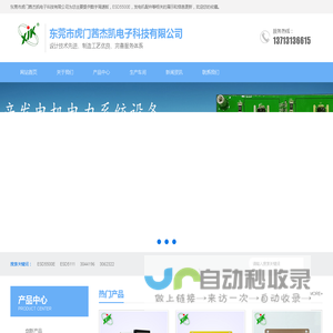 大功率数字调速板_调压板AVR_ESD5500E_发电机配件-东莞市虎门茜杰凯电子科技