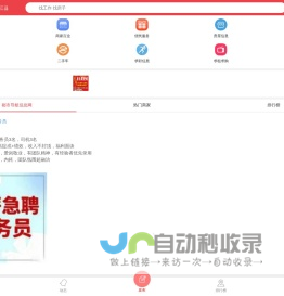 都市导航信息网