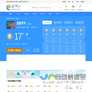 【合肥天气预报】合肥天气预报一周,合肥天气预报15天,30天,今天,明天,7天,10天,未来合肥一周天气预报查询—天气网