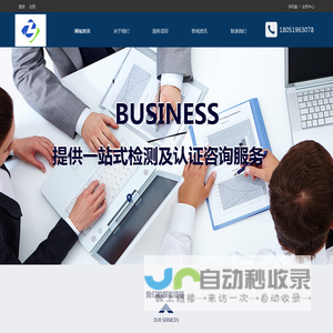 高低压开关柜母线槽检测-装配式抗震支吊架检测-锚栓及预埋槽道检测-电机及风机检测-通风管道及空调设备检测—永真检测认证（江苏）有限公司