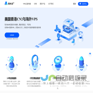 萤光云 - 美国香港CN2海外VPS_电商独立站TikTok线路服务器