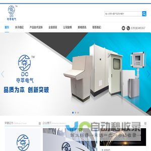 上海夺萃电气有限公司