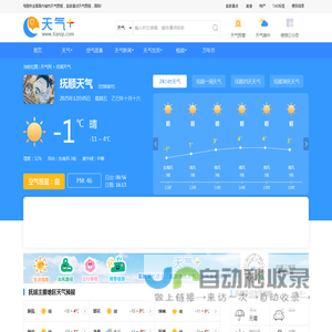 【抚顺天气预报】抚顺天气预报一周,抚顺天气预报15天,30天,今天,明天,7天,10天,未来抚顺一周天气预报查询—天气网