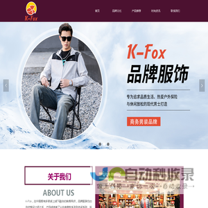 首页-金牛区丰尚世家服装经营部